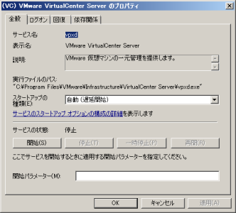 SnapCrab_(VC) VMware VirtualCenter Server のプロパティ_2013-7-23_9-21-45_No-00
