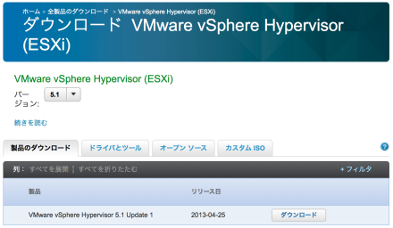 VMware vSphere Hypervisor （ESXi）