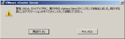 capture_VMware vCenter Server_2013-8-23_18-42-29_No-00