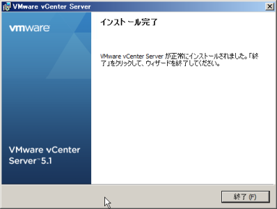 capture_VMware vCenter Server_2013-8-23_18-46-11_No-00