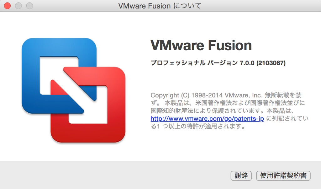 Vmware Fusion 7 0 0 へアップグレード Workfront